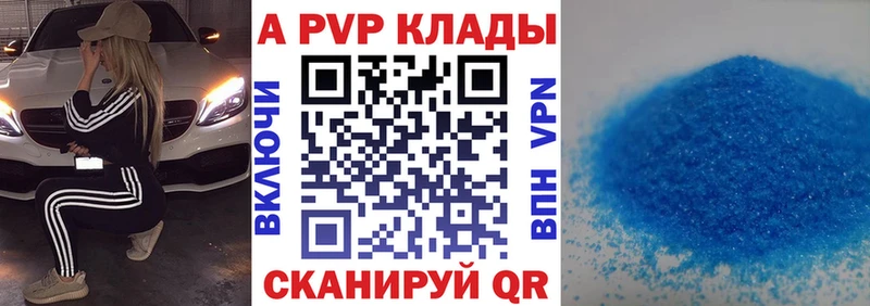 Купить  Фатеж  Alpha PVP СК КРИС 