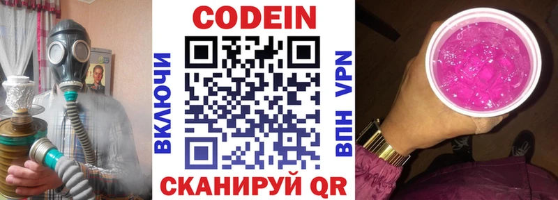 Кодеиновый сироп Lean Purple Drank  Купить  Фатеж 