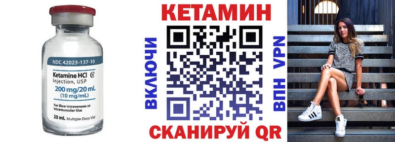 КЕТАМИН VHQ  Купить  Фатеж 