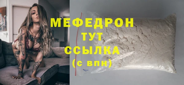 мескалин Богородицк