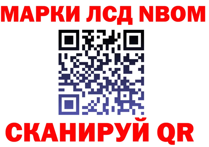 Марки N-bome 1500мкг рабочий сайт даркнет МЕГА Фатеж